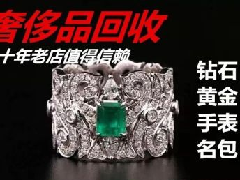 图 重庆钟表名表回收奢侈品钻石等高价求购 重庆旧货回收