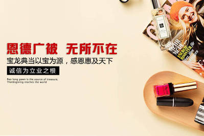 二手奢侈品回收你一定要注意的点