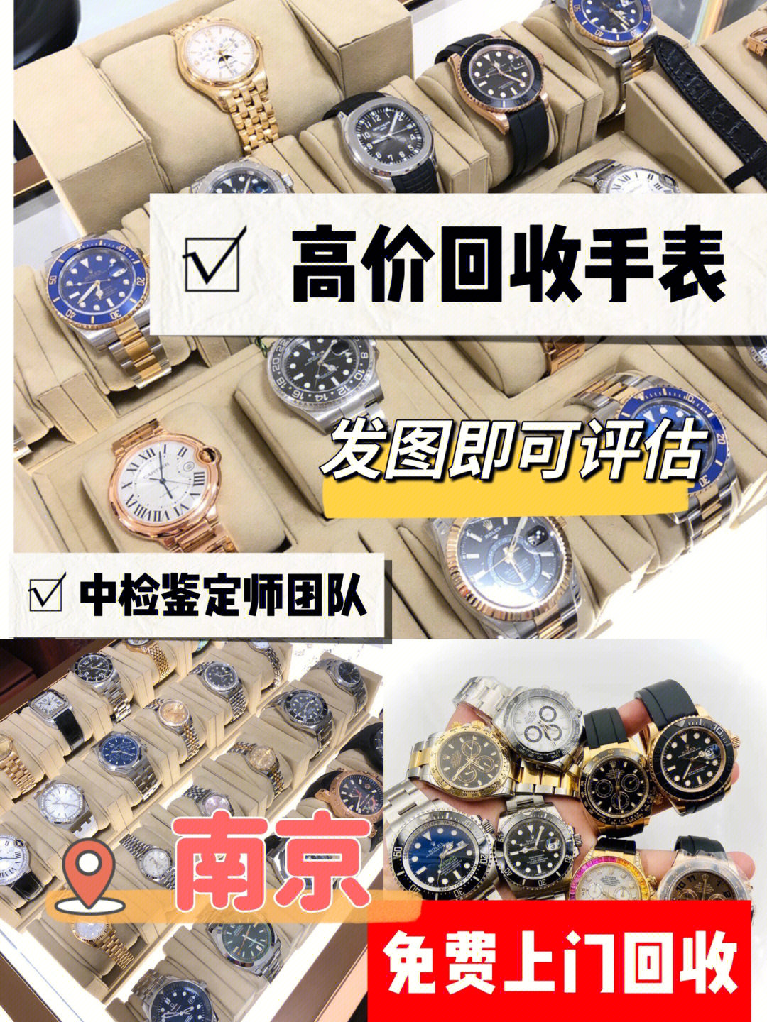 深圳手表回收二手手表瑞士名表广州回收奢侈品手表回收估价