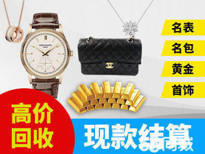 襄阳礼品/奢侈品/金银回收