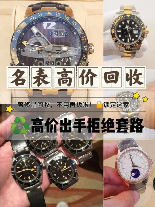 二手奢侈品回收