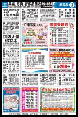 《金卖点》6月15日图片版