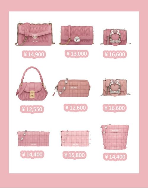 二手大牌奢侈品包包回收 少女心爆棚miumiu包包 青春浪漫妥妥的