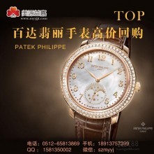 苏州美源益嘉奢侈品回收公司-供应产品
