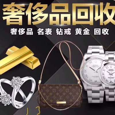 锦州手表回收二手劳力士手表回收的价格