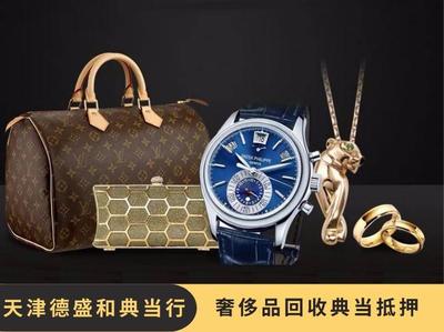 典当行怎么进行二手手表回收?