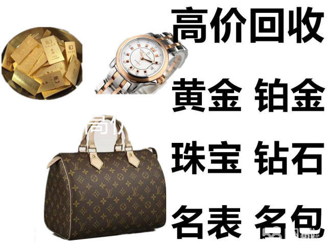 【58同城】奢侈品回收|如皋市区二手奢侈品回收|如皋市区.